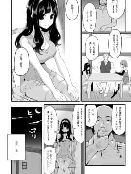 [昭和最終戦線 (はなうな)] べんむすぼうけんのしょ8 (ドラゴンクエストIII)_09