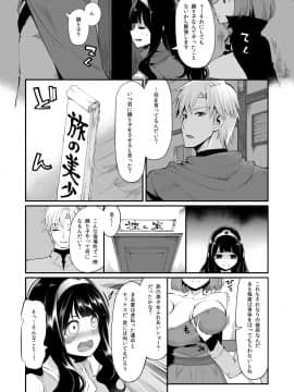 [昭和最終戦線 (はなうな)] べんむすぼうけんのしょ8 (ドラゴンクエストIII)_10