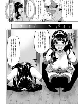 [昭和最終戦線 (はなうな)] べんむすぼうけんのしょ8 (ドラゴンクエストIII)_11