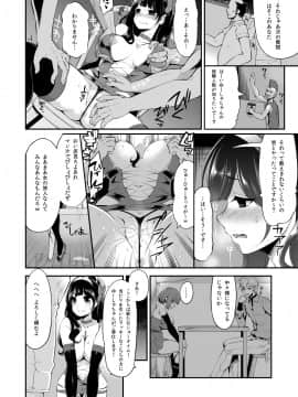 [昭和最終戦線 (はなうな)] べんむすぼうけんのしょ8 (ドラゴンクエストIII)_13