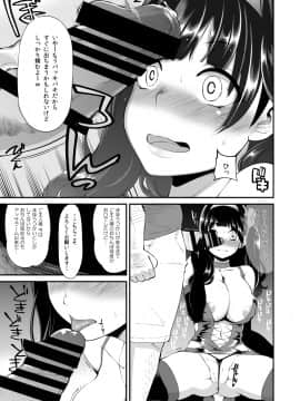 [昭和最終戦線 (はなうな)] べんむすぼうけんのしょ8 (ドラゴンクエストIII)_14