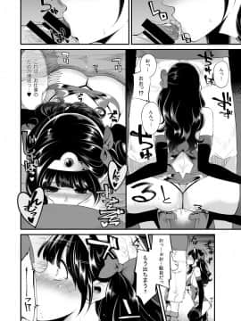 [昭和最終戦線 (はなうな)] べんむすぼうけんのしょ8 (ドラゴンクエストIII)_15