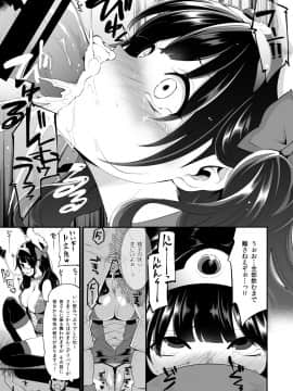 [昭和最終戦線 (はなうな)] べんむすぼうけんのしょ8 (ドラゴンクエストIII)_16