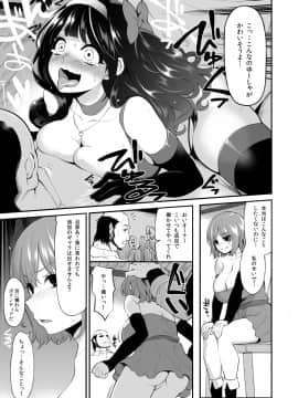 [昭和最終戦線 (はなうな)] べんむすぼうけんのしょ8 (ドラゴンクエストIII)_18