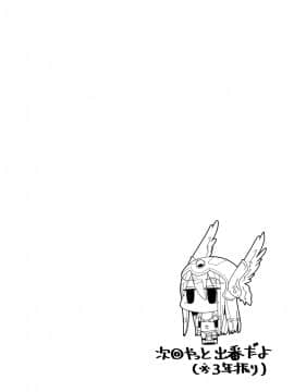 [昭和最終戦線 (はなうな)] べんむすぼうけんのしょ8 (ドラゴンクエストIII)_22