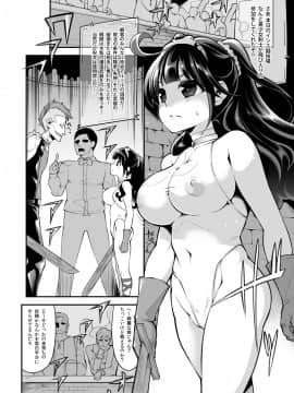[昭和最終戦線 (はなうな)] べんむすぼうけんのしょ9 (ドラゴンクエストIII)_05