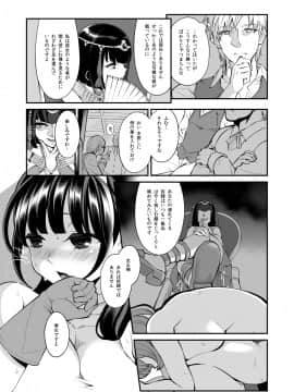 [昭和最終戦線 (はなうな)] べんむすぼうけんのしょ9 (ドラゴンクエストIII)_08