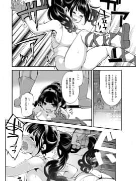 [昭和最終戦線 (はなうな)] べんむすぼうけんのしょ9 (ドラゴンクエストIII)_11