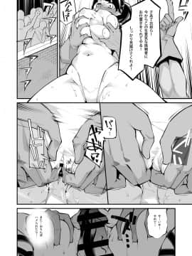 [昭和最終戦線 (はなうな)] べんむすぼうけんのしょ9 (ドラゴンクエストIII)_15