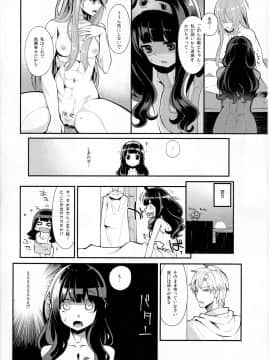 (C91) [昭和最終戦線 (はなうな)] べんむすぼうけんのしょ10イシス王宮編 (ドラゴンクエストIII)_05