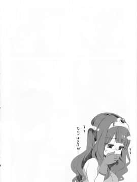 (C91) [昭和最終戦線 (はなうな)] べんむすぼうけんのしょ10イシス王宮編 (ドラゴンクエストIII)_25