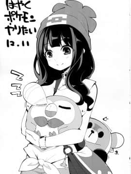 (C91) [昭和最終戦線 (はなうな)] べんむすぼうけんのしょ10イシス王宮編 (ドラゴンクエストIII)_26