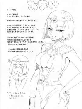 (C91) [昭和最終戦線 (はなうな)] べんむすぼうけんのしょ10イシス王宮編 (ドラゴンクエストIII)_27
