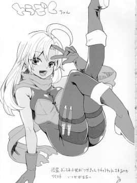 (C91) [昭和最終戦線 (はなうな)] べんむすぼうけんのしょ10イシス王宮編 (ドラゴンクエストIII)_28