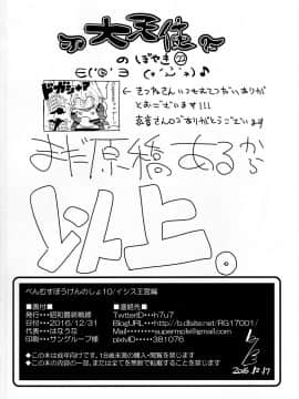 (C91) [昭和最終戦線 (はなうな)] べんむすぼうけんのしょ10イシス王宮編 (ドラゴンクエストIII)_29