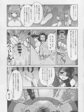 (C94) [昭和最終戦線 (はなうな)] べんむすぼうけんのしょ11 ポルトガ編その1 (ドラゴンクエストIII)_08