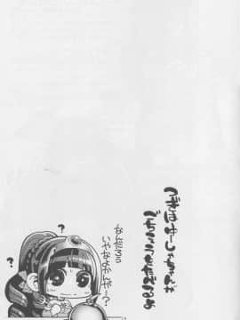 (C94) [昭和最終戦線 (はなうな)] べんむすぼうけんのしょ11 ポルトガ編その1 (ドラゴンクエストIII)_18
