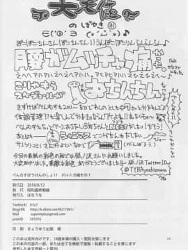 (C94) [昭和最終戦線 (はなうな)] べんむすぼうけんのしょ11 ポルトガ編その1 (ドラゴンクエストIII)_25