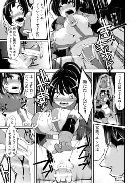 [昭和最終戦線 (はなうな)] べんむすばんがいへん (ドラゴンクエストIII)_08