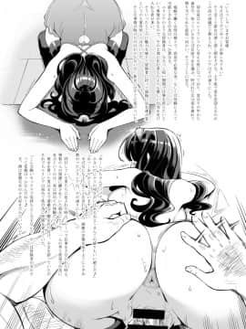 [昭和最終戦線 (はなうな)] べんむす外伝プラス11よろずえっち編 (ドラゴンクエストXI)_07