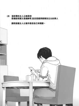 [基德漢化組] (C94) [紅茶屋 (大塚子虎)] 貴方がアンチョビを幸せにする本 (ガールズ&パンツァー)_07_005