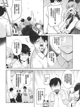 [基德漢化組] (C94) [紅茶屋 (大塚子虎)] 貴方がアンチョビを幸せにする本 (ガールズ&パンツァー)_11_009