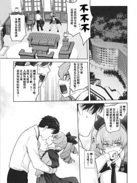 [基德漢化組] (C94) [紅茶屋 (大塚子虎)] 貴方がアンチョビを幸せにする本 (ガールズ&パンツァー)_16_014