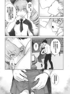 [基德漢化組] (C94) [紅茶屋 (大塚子虎)] 貴方がアンチョビを幸せにする本 (ガールズ&パンツァー)_17_015