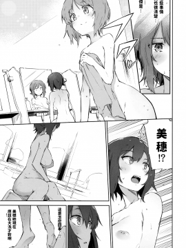 (C94) [ソーダ畑 (無敵ソーダ)] まほと一緒に温泉道 (ガールズ&パンツァー) [中国翻訳]_004