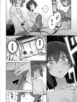 (C94) [ソーダ畑 (無敵ソーダ)] まほと一緒に温泉道 (ガールズ&パンツァー) [中国翻訳]_007