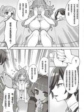 [夏月兔个人汉化](COMIC1☆14) [昭和最終戦線 (はなうな)] 月岡恋鐘のすぺしゃる初体験 (アイドルマスターシャイニーカラーズ)_010