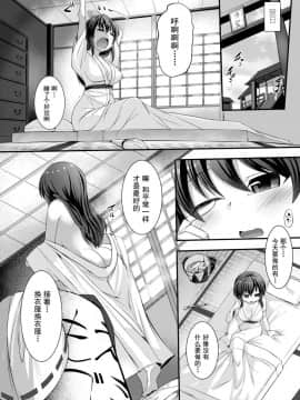 [芋。 (けんぴ)] 敗北催淫-博麗霊夢編- (東方Project) [Uchin个人翻译] [Digital]_06
