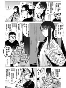 [幾花にいろ] 彼女の秘密III (COMIC アンスリウム 2018年12号) [CE家族社×無邪気漢化組]_CE_1612Z1417_002