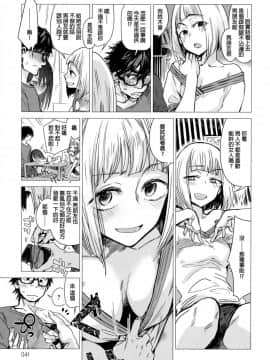 [幾花にいろ] 彼女の秘密 (COMIC アンスリウム 2016年10月号)_P_041