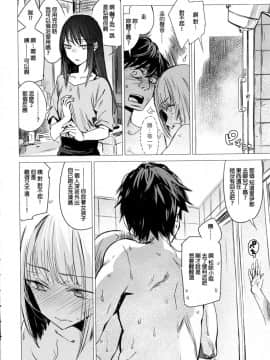 [幾花にいろ] 彼女の秘密 (COMIC アンスリウム 2016年10月号)_P_052