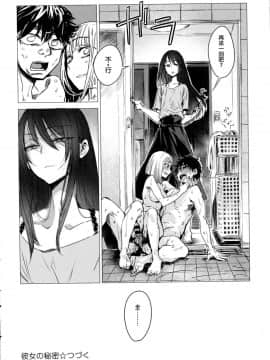 [幾花にいろ] 彼女の秘密 (COMIC アンスリウム 2016年10月号)_P_058