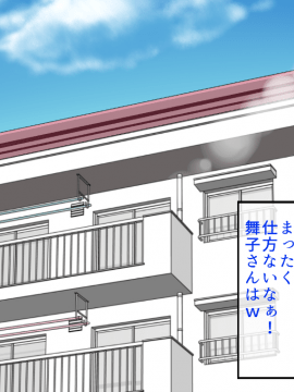 [あきたらいぬ (チャッカマン)] アパートの♀達を俺専用のセフレにしてやった話_01_0_3
