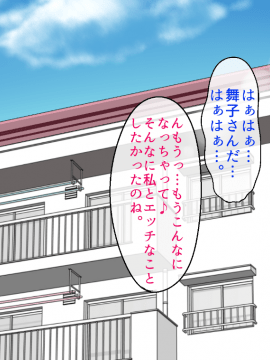 [あきたらいぬ (チャッカマン)] アパートの♀達を俺専用のセフレにしてやった話_01_0_4