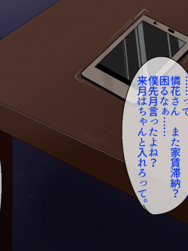 [あきたらいぬ (チャッカマン)] アパートの♀達を俺専用のセフレにしてやった話_02_39,2