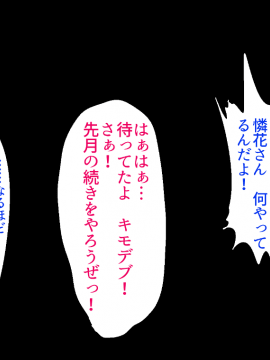 [あきたらいぬ (チャッカマン)] アパートの♀達を俺専用のセフレにしてやった話_02_39,4