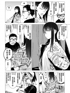 [幾花にいろ] 彼女の秘密III (COMIC アンスリウム 2018年12号) [中国翻訳]_02_CE_1612Z1417_002