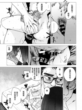 [幾花にいろ] 彼女の秘密III (COMIC アンスリウム 2018年12号) [中国翻訳]_17_CE_1612Z1417_017