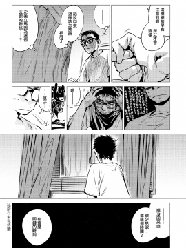 [幾花にいろ] 彼女の秘密III (COMIC アンスリウム 2018年12号) [中国翻訳]_20_CE_1612Z1417_020