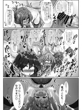 [コテ絵] 子作り鎮守府～メスガキ艦娘の子宮で楽しくオナホを作って遊ぼう♪～ (艦隊これくしょん -艦これ-)_06