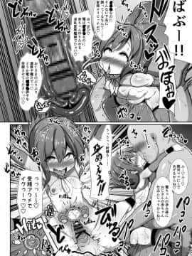 [コテ絵] 子作り鎮守府～メスガキ艦娘の子宮で楽しくオナホを作って遊ぼう♪～ (艦隊これくしょん -艦これ-)_07