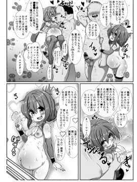[コテ絵] 子作り鎮守府～メスガキ艦娘の子宮で楽しくオナホを作って遊ぼう♪～ (艦隊これくしょん -艦これ-)_09