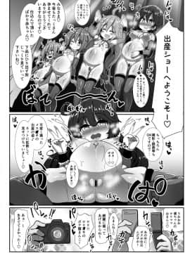 [コテ絵] 子作り鎮守府～メスガキ艦娘の子宮で楽しくオナホを作って遊ぼう♪～ (艦隊これくしょん -艦これ-)_10