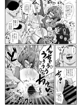 [コテ絵] 子作り鎮守府～メスガキ艦娘の子宮で楽しくオナホを作って遊ぼう♪～ (艦隊これくしょん -艦これ-)_11