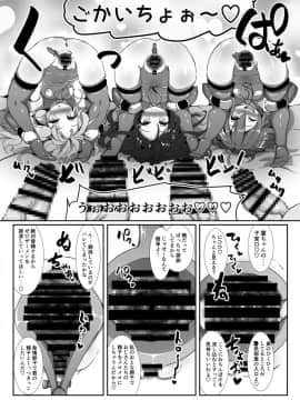 [コテ絵] 子作り鎮守府～メスガキ艦娘の子宮で楽しくオナホを作って遊ぼう♪～ (艦隊これくしょん -艦これ-)_16