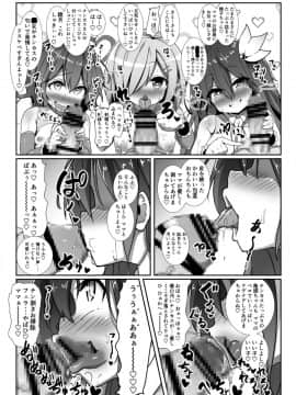 [コテ絵] 子作り鎮守府～メスガキ艦娘の子宮で楽しくオナホを作って遊ぼう♪～ (艦隊これくしょん -艦これ-)_18